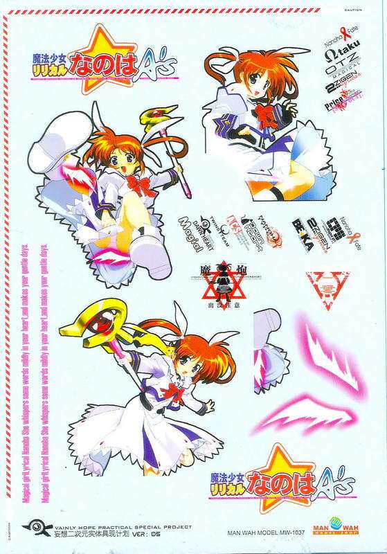 妄想二次元实体具现计划 痛车水贴纸  MW-1037