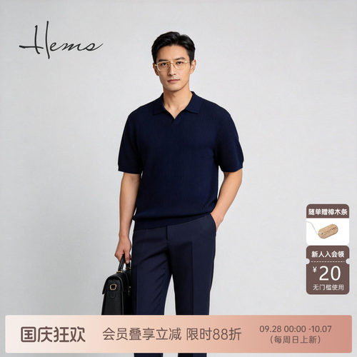 海尔曼斯T恤领男款羊毛衫