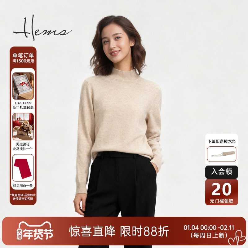 海尔曼斯25秋冬新品爆款老钱风简约休闲舒适半高领羊绒衫D4980D71,女装/女士精品,羊绒衫,淘宝优惠券,粉丝福利购,淘宝优惠卷
