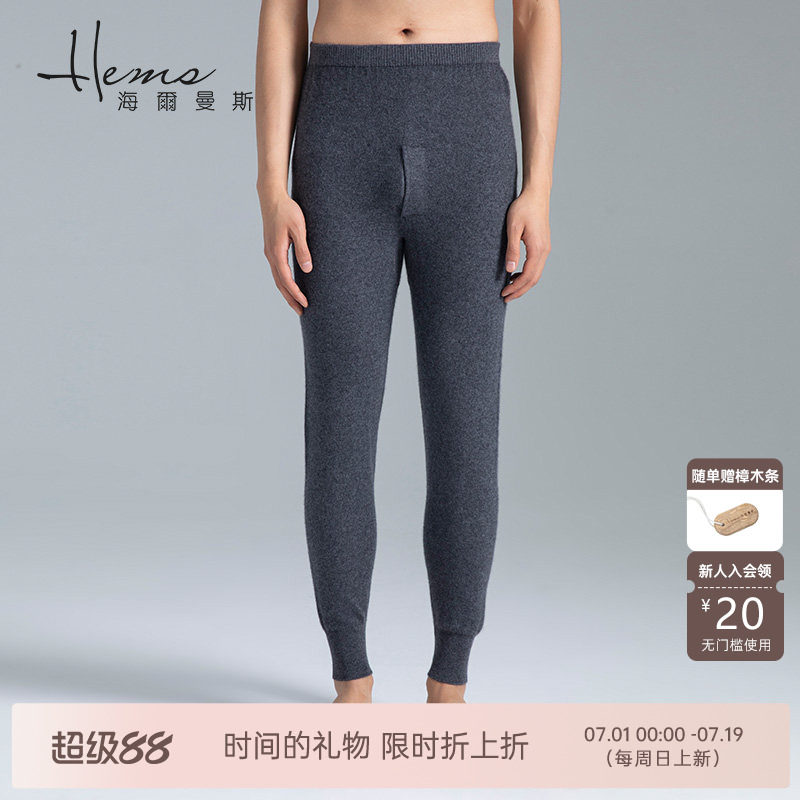 【门店同款】海尔曼斯秋冬男士山羊绒裤修身男裤常规保暖裤针织裤