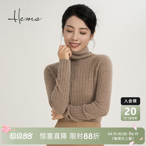 海尔曼斯羊绒针织衫高领