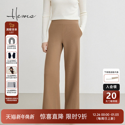 海尔曼斯25早秋新品松弛复古保暖羊毛针织直筒阔腿裤女230D1D49