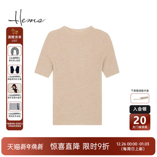 海尔曼斯25春100%绵羊毛针织衫 百搭基础D5901C44 T恤圆领正肩短袖