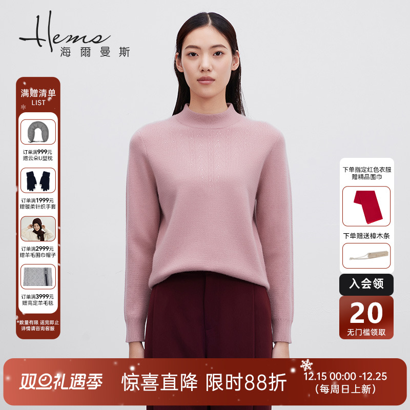 海尔曼斯半高领长袖羊绒衫