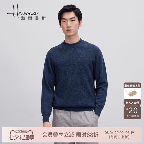 半高领长袖羊绒衫海尔曼斯