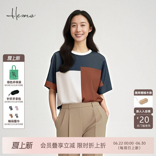 海尔曼斯春夏桑蚕丝复古撞色拼接小众设计圆领短袖T恤女D1602C20