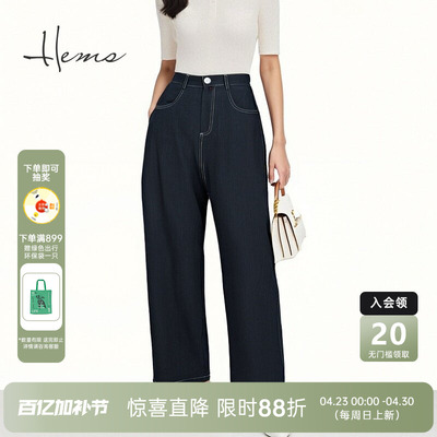 海尔曼斯春夏新品亚麻慵懒阔腿直身显瘦牛仔裤女228J4C99