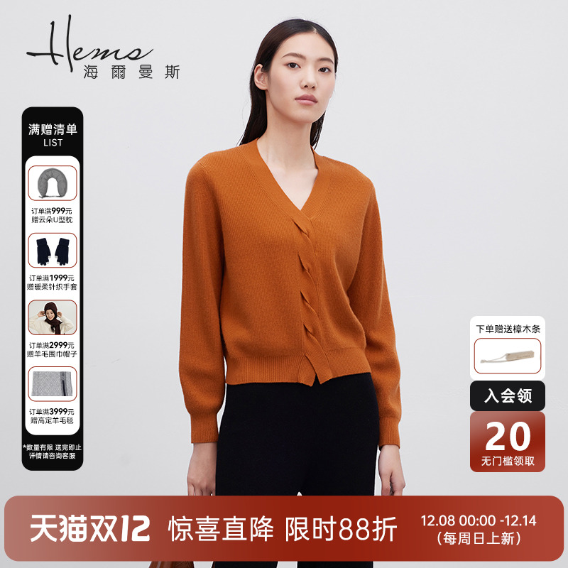 海尔曼斯V领长袖羊绒衫