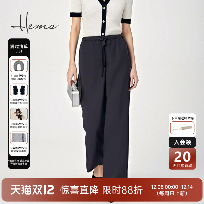 海尔曼斯春夏新品通勤百搭垂坠休闲显瘦遮胯阔腿裤女D4605C99
