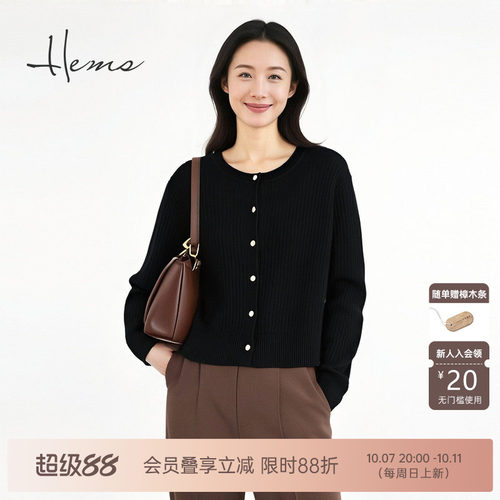 海尔曼斯25早秋新品高智感通勤系列简约经典圆领羊毛开衫D4929D4R