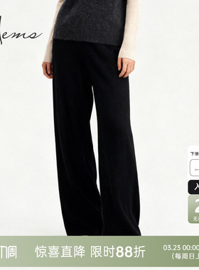 海尔曼斯25冬季新品精英衣橱松弛柔软羊毛直筒针织休闲裤D0906B46
