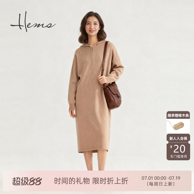 海尔曼斯25秋冬新品通勤慵懒穿搭必备连帽羊毛针织长裙女D4958D4Q