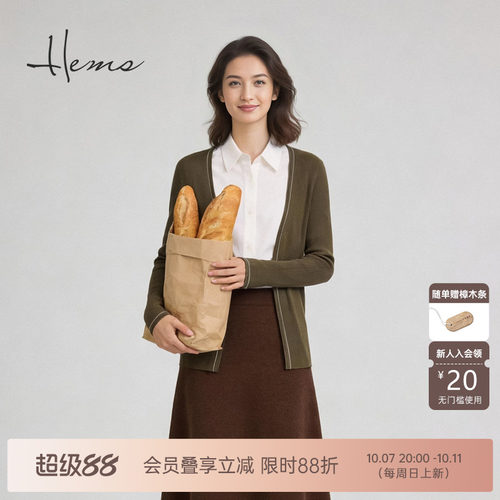 海尔曼斯26春季新款精英衣橱高智感简约云感亲肤羊毛开衫220I2A41