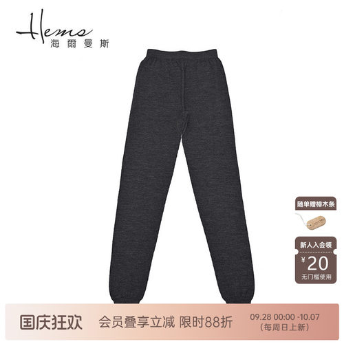 海尔曼斯薄型无缝羊毛女裤