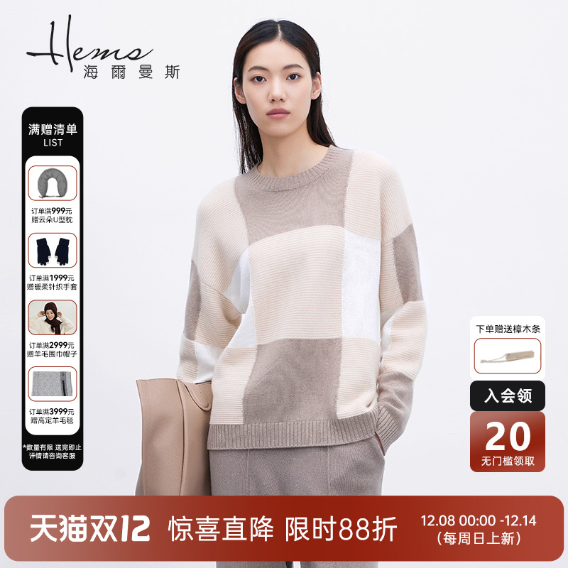 海尔曼斯气质毛衣羊绒衫