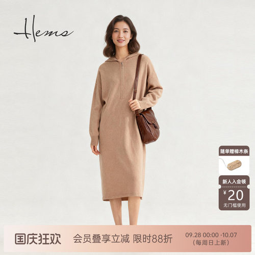 海尔曼斯25秋冬新品通勤慵懒穿搭必备连帽羊毛针织长裙女D4958D4Q