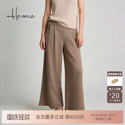 海尔曼斯26夏季新款高智极简老钱风松弛丝羊绒针织阔腿裤H3912C73