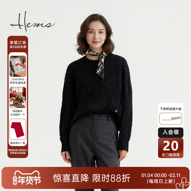 海尔曼斯25秋冬新品精英衣橱老钱风松弛麻花圆领羊毛针织D40A3D4E