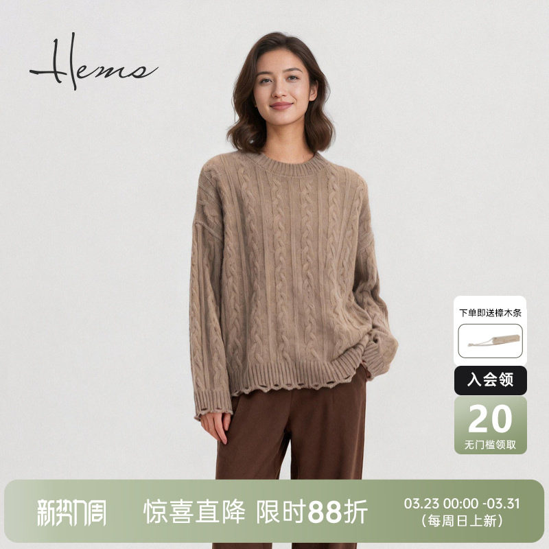 海尔曼斯25秋冬新品老钱风复古高智感通勤圆领麻花羊毛衫D4950D41