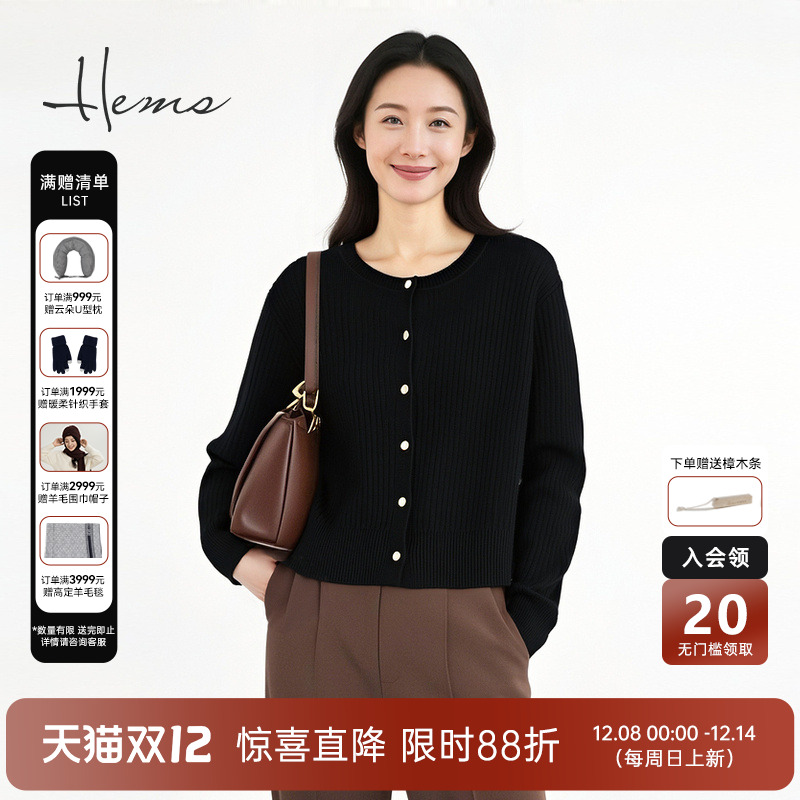 海尔曼斯25早秋新品高智感通勤系列简约经典圆领羊毛开衫D4929D4R