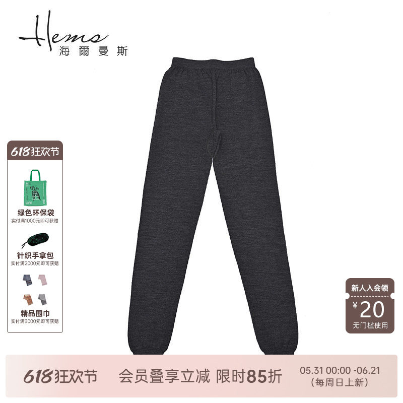 海尔曼斯新款女士冬季薄型无缝羊毛女裤打底裤保暖裤23996B49