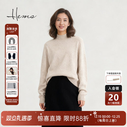 海尔曼斯25秋冬新品精英衣橱经典半高领套头纯色羊绒衫女D4938D71