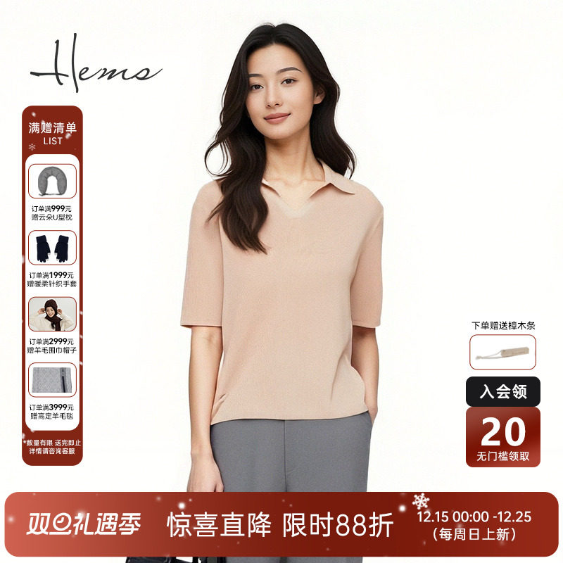 海尔曼斯25春夏新品高智感Polo领呼吸感轻盈桑蚕丝短袖T240A5C6E