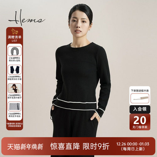 海尔曼斯绵羊毛圆领羊毛衫