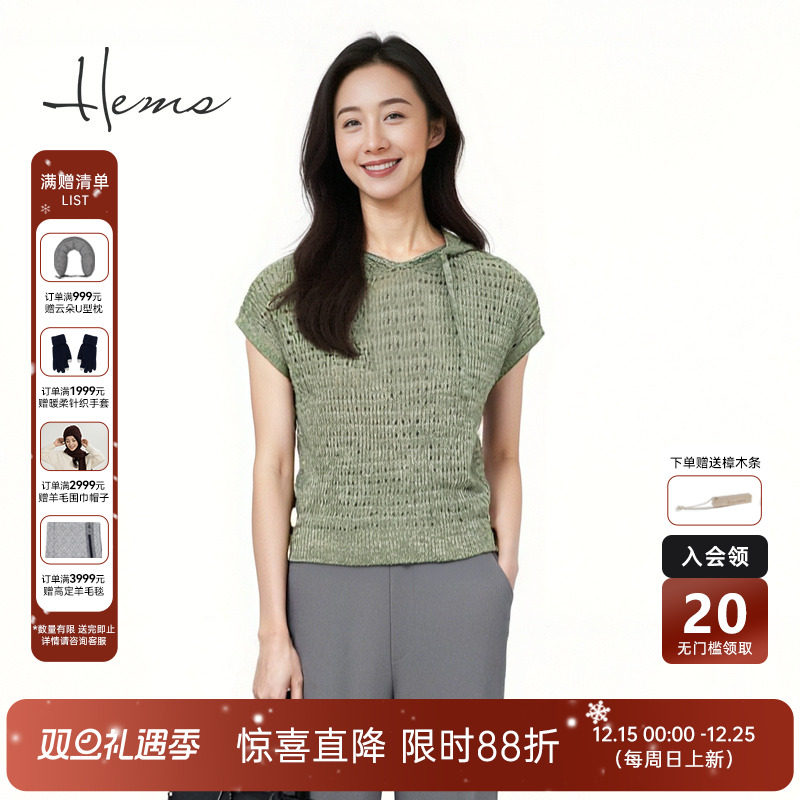 海尔曼斯春夏新品钩花短袖镂空针织连帽设计造型小衫女24061C9E