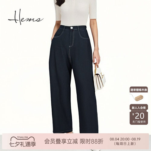 海尔曼斯春夏新品亚麻慵懒阔腿直身显瘦牛仔裤女228J4C99