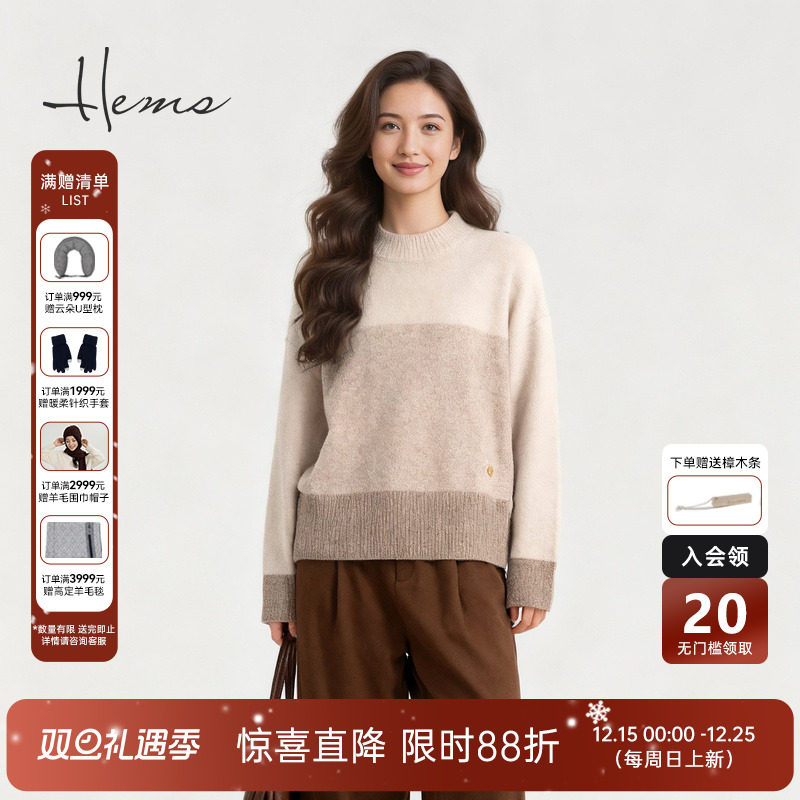 海尔曼斯25秋冬新品自然大地艺术静奢渐变晕染羊绒针织衫250P8B71