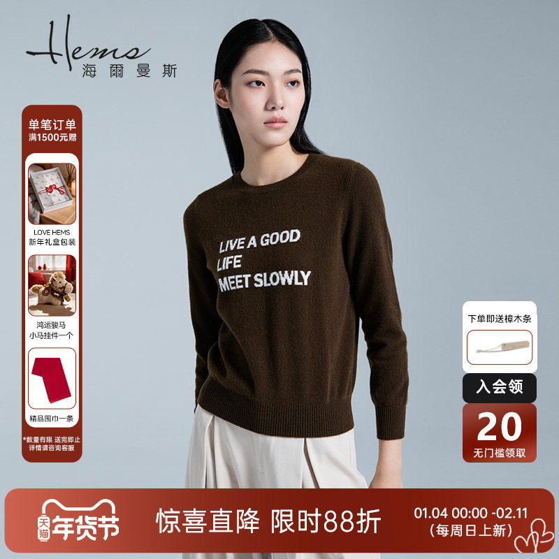 【门店同款】海尔曼斯长袖纯羊绒衫圆领提花时尚女上衣复古慵懒风,女装/女士精品,羊绒衫,淘宝优惠券,粉丝福利购,淘宝优惠卷