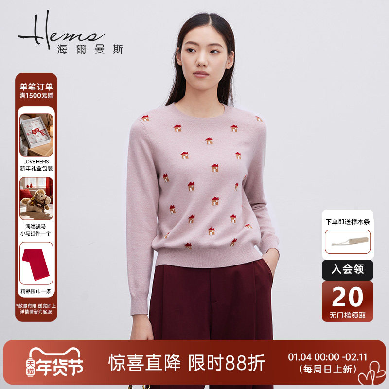 【门店同款】海尔曼斯秋冬新款圆领羊绒衫趣味提花衫女针织衫,女装/女士精品,羊绒衫,淘宝优惠券,粉丝福利购,淘宝优惠卷