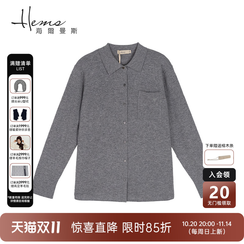 海尔曼斯衬衫领羊绒开衫