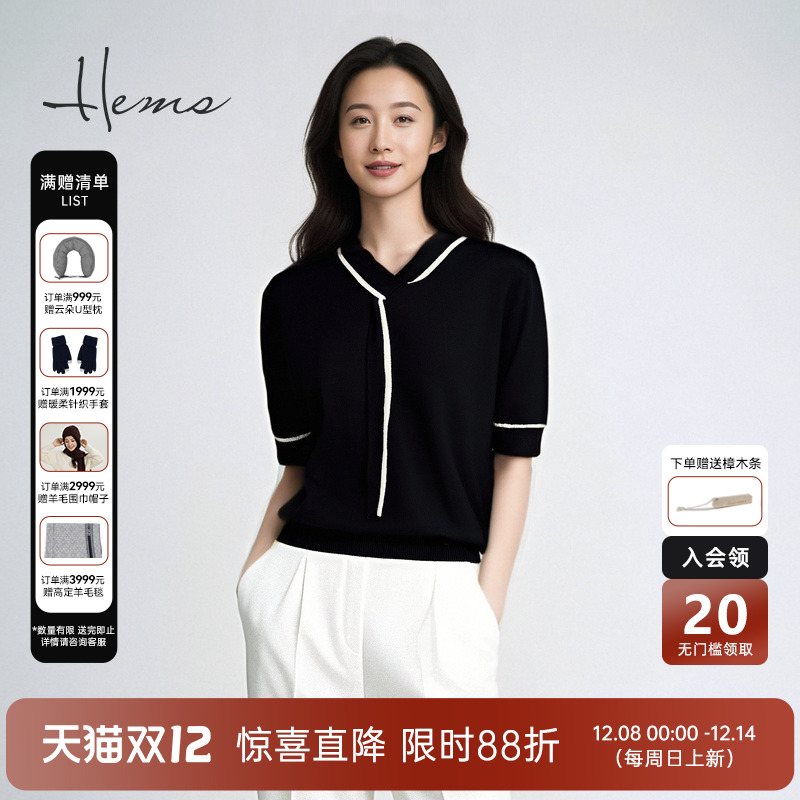 海尔曼斯25早秋新品简约通勤高智衣橱系列V领短袖针织衫D2904A91