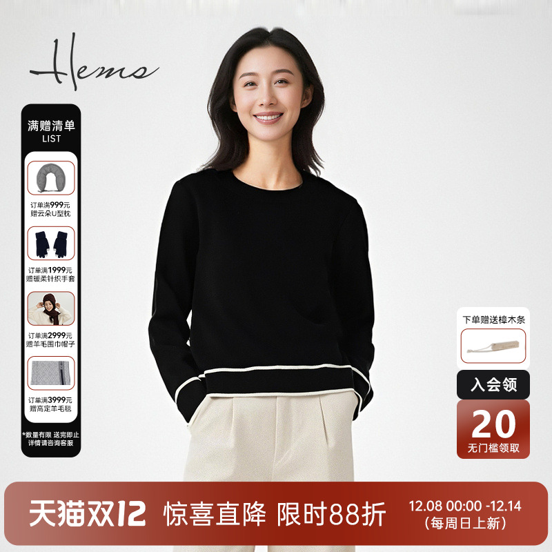 海尔曼斯25早秋新品通勤简约0压系列云感亲肤羊毛针织衫BA00601