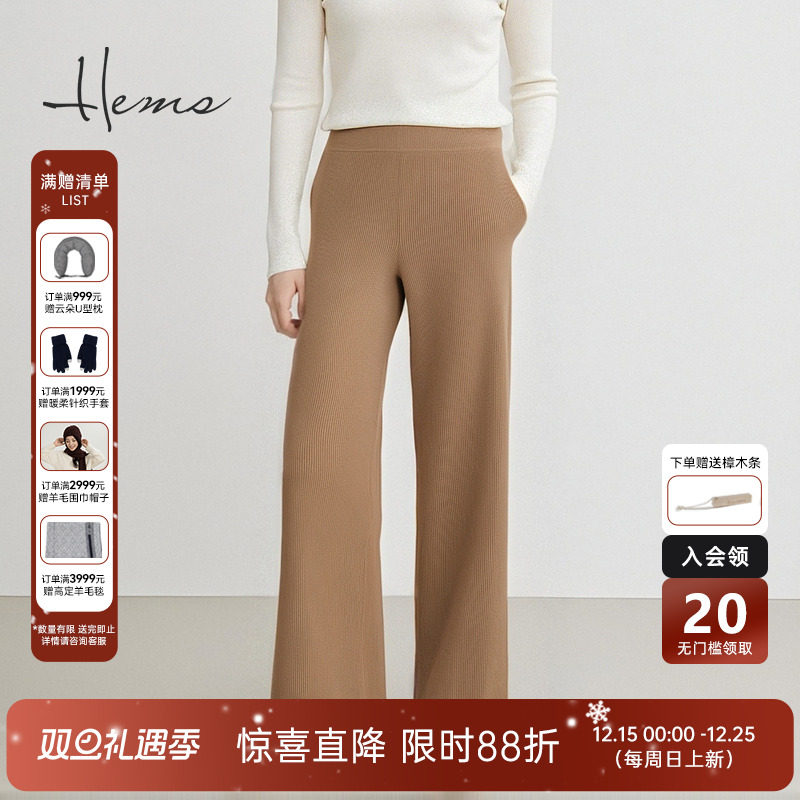 海尔曼斯25早秋新品松弛复古保暖羊毛针织直筒阔腿裤女230D1D49