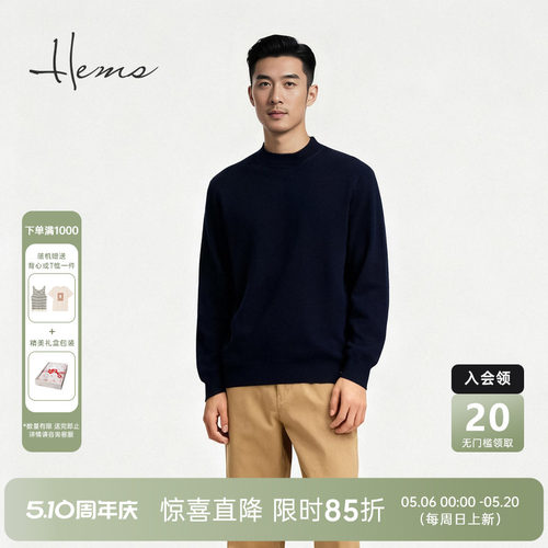 海尔曼斯25冬季新品精英衣橱商务休闲男士经典打底羊毛衫21732B41