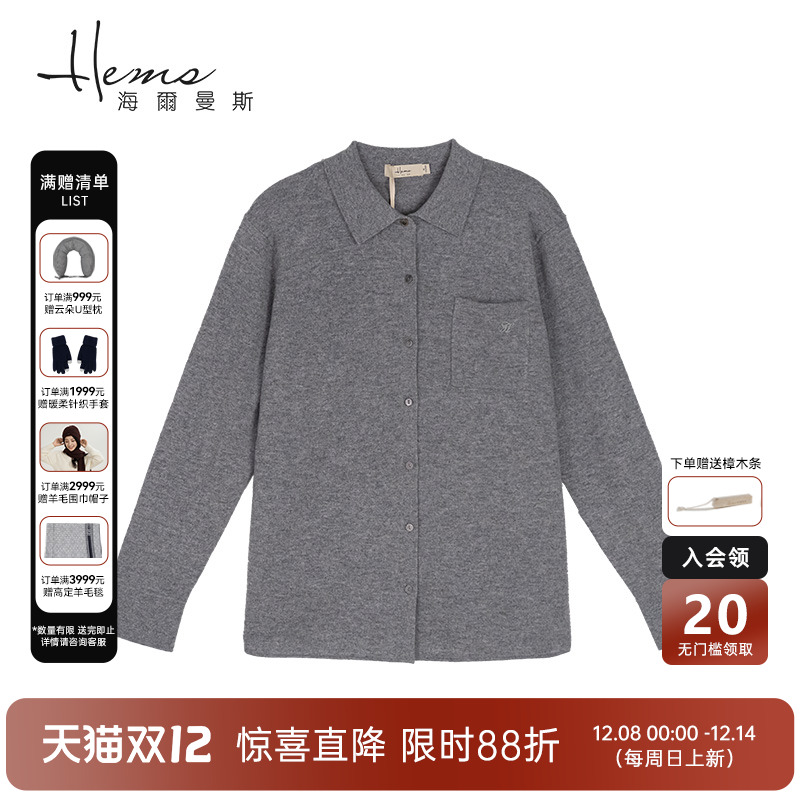 海尔曼斯衬衫领羊绒开衫