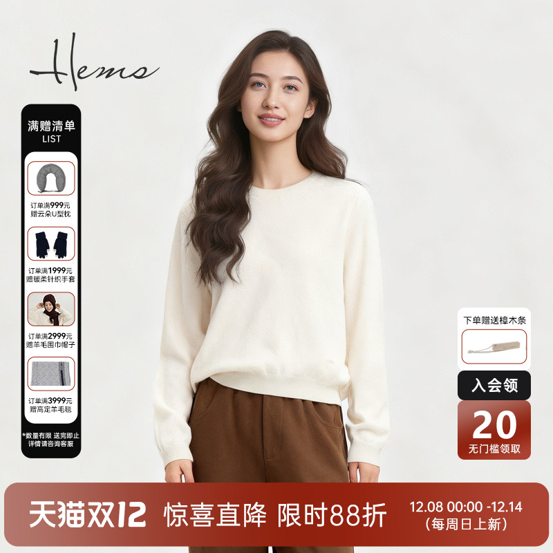 海尔曼斯25秋冬新品高质感云朵系列通勤百搭卫衣款羊绒衫250F9D71