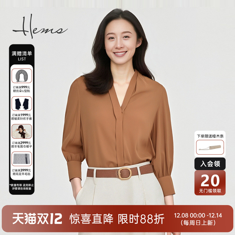 海尔曼斯25早秋新品高智感通勤百搭职业V领桑蚕丝衬衫22846A93