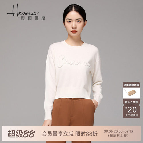 海尔曼斯春低圆领长袖羊毛衫