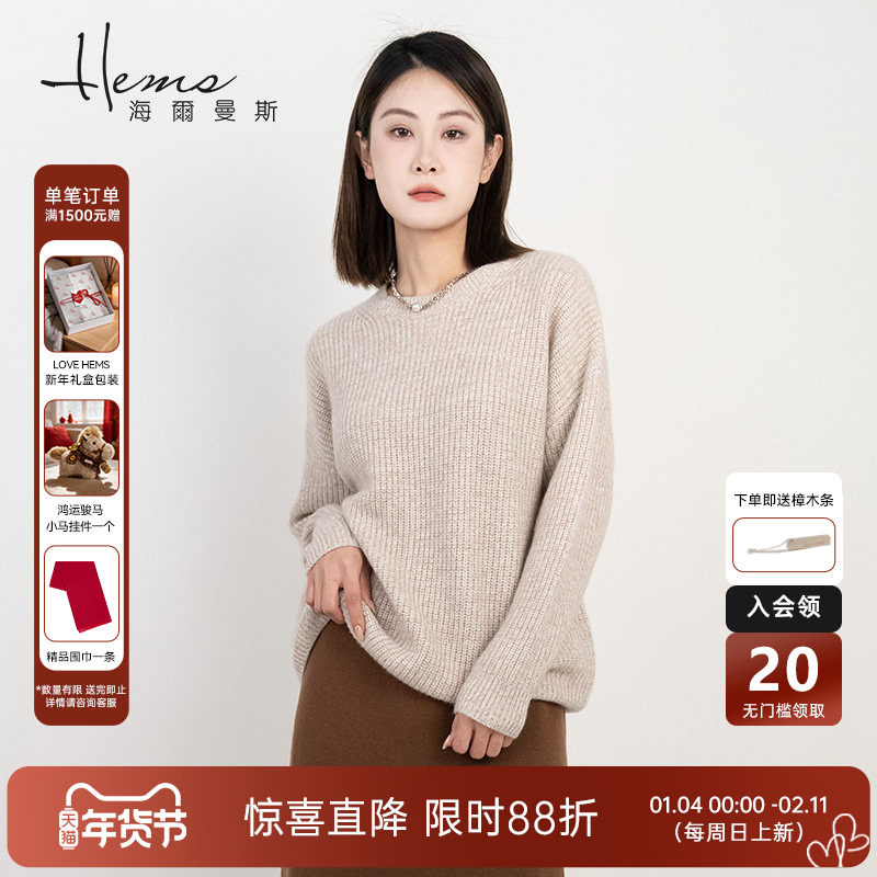 海尔曼斯冬季女士圆领休闲通勤内搭长袖羊绒衫,女装/女士精品,羊绒衫,淘宝优惠券,粉丝福利购,淘宝优惠卷