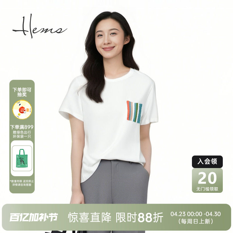 海尔曼斯25春夏新品艺术家彩虹针织口袋通勤百搭短袖棉T24800C94