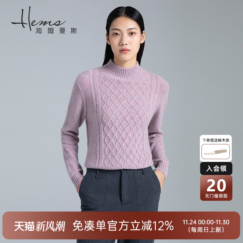 海尔曼斯提花设计感半高领羊绒衫