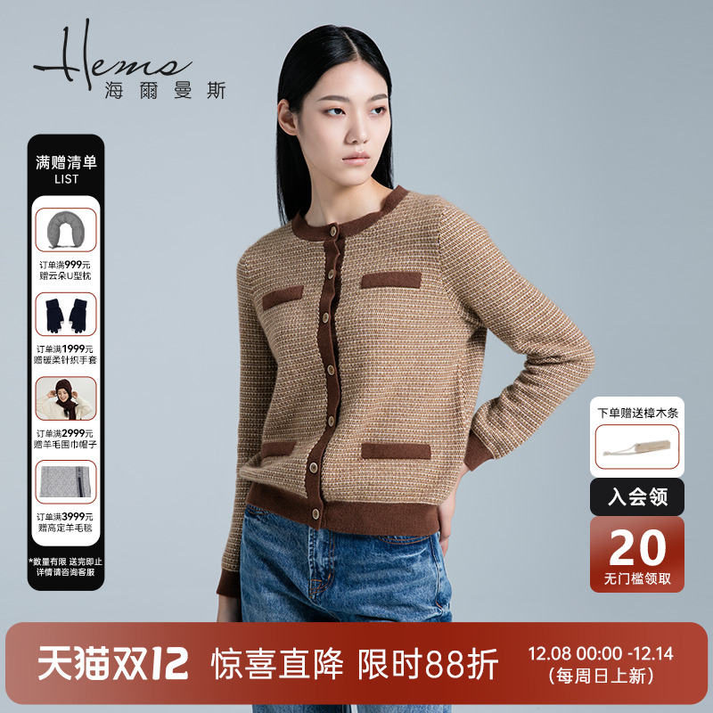 海尔曼斯时尚圆领长袖羊绒开衫