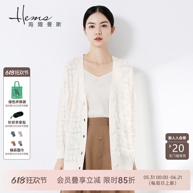 【门店同款】海尔曼斯春夏V领中长款长袖针织开衫休闲上衣外套女