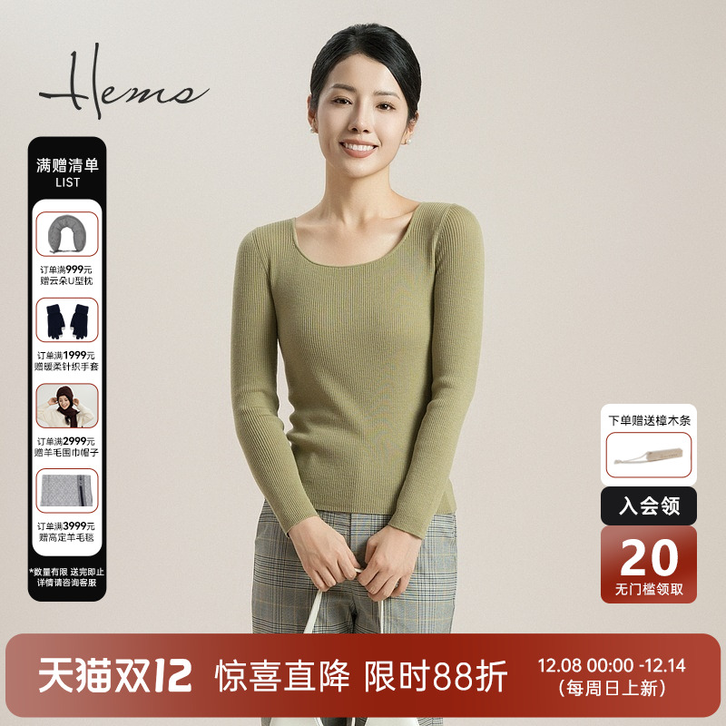 海尔曼斯绵羊毛方领羊毛衫