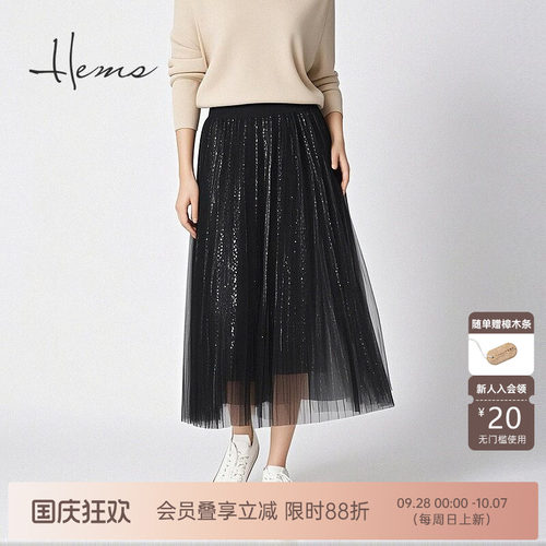 海尔曼斯中长款半身裙