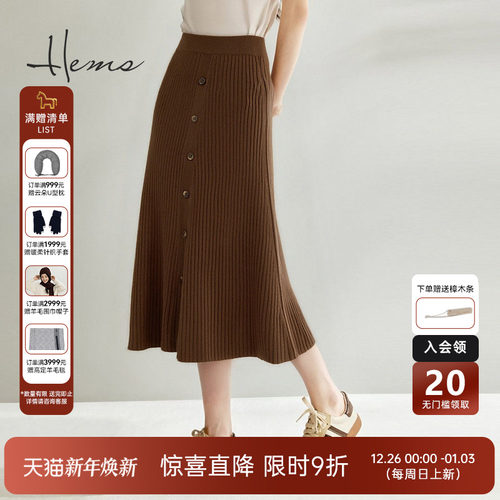 海尔曼斯25秋冬新品气质通勤知性百搭A字版羊毛针织半裙230P1D4L